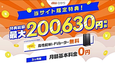 auひかり